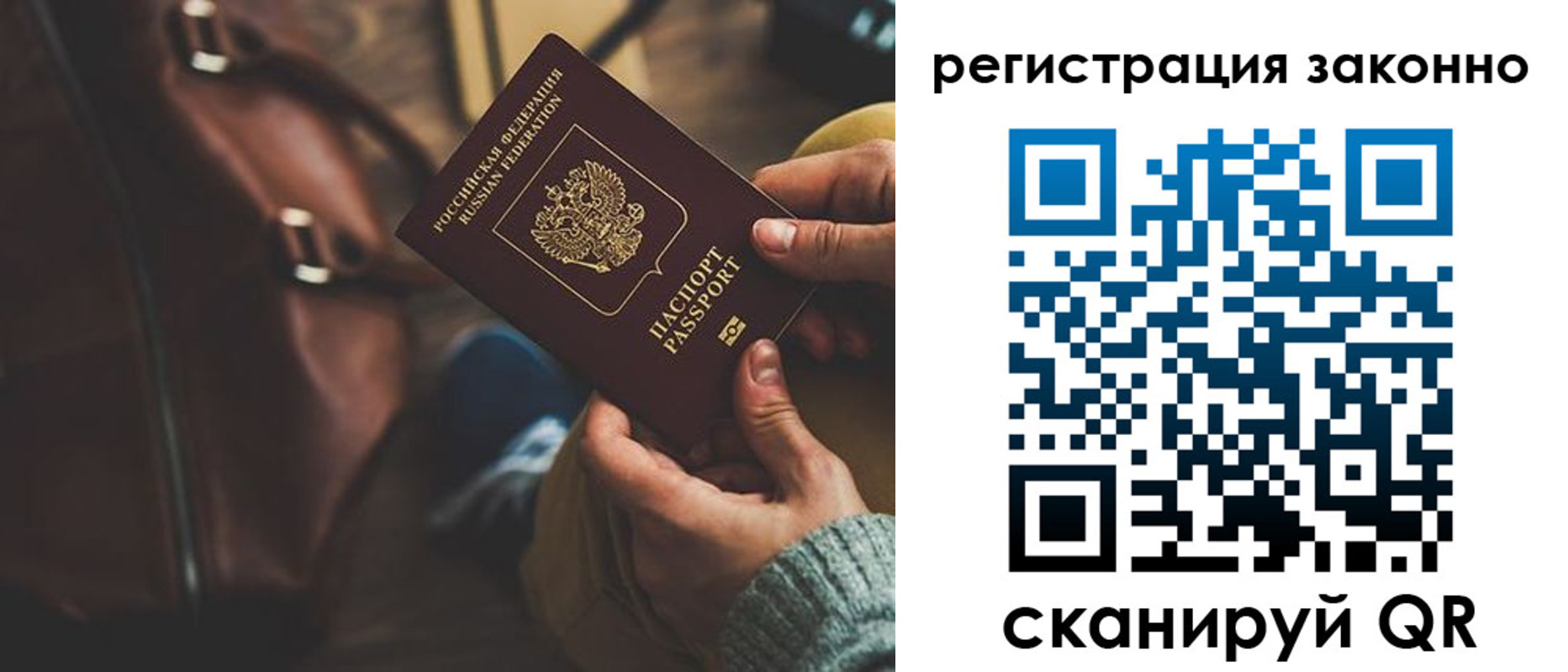 прописка 2025 в Вельске