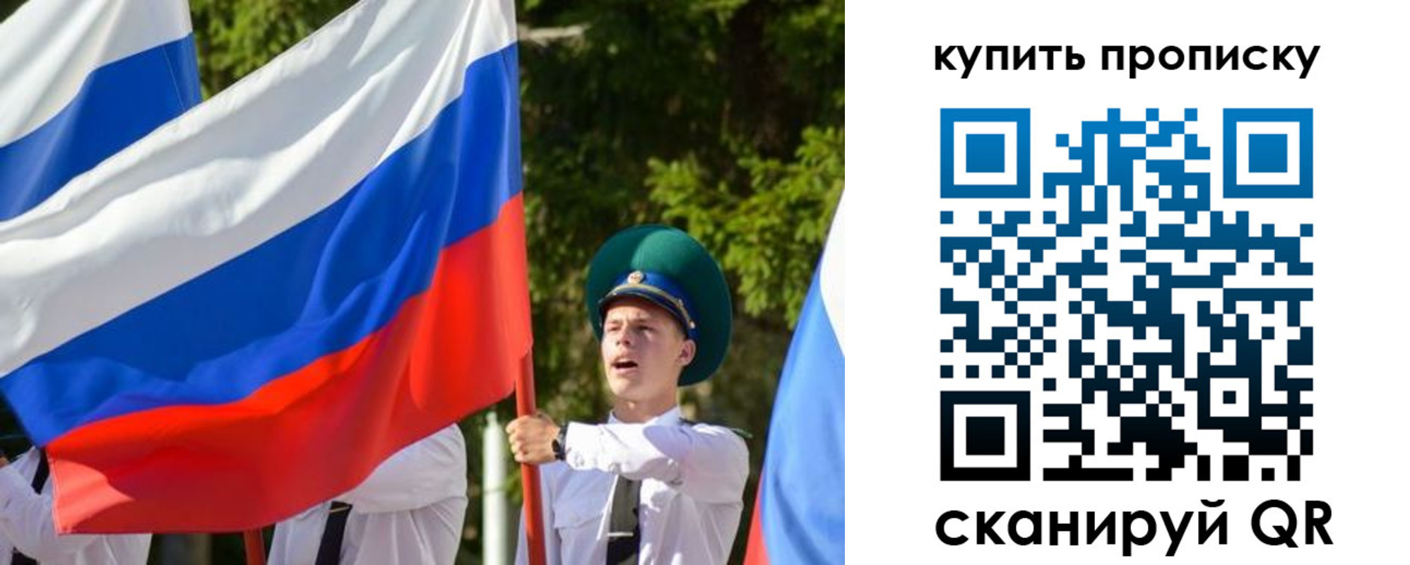 временная прописка в Вельске