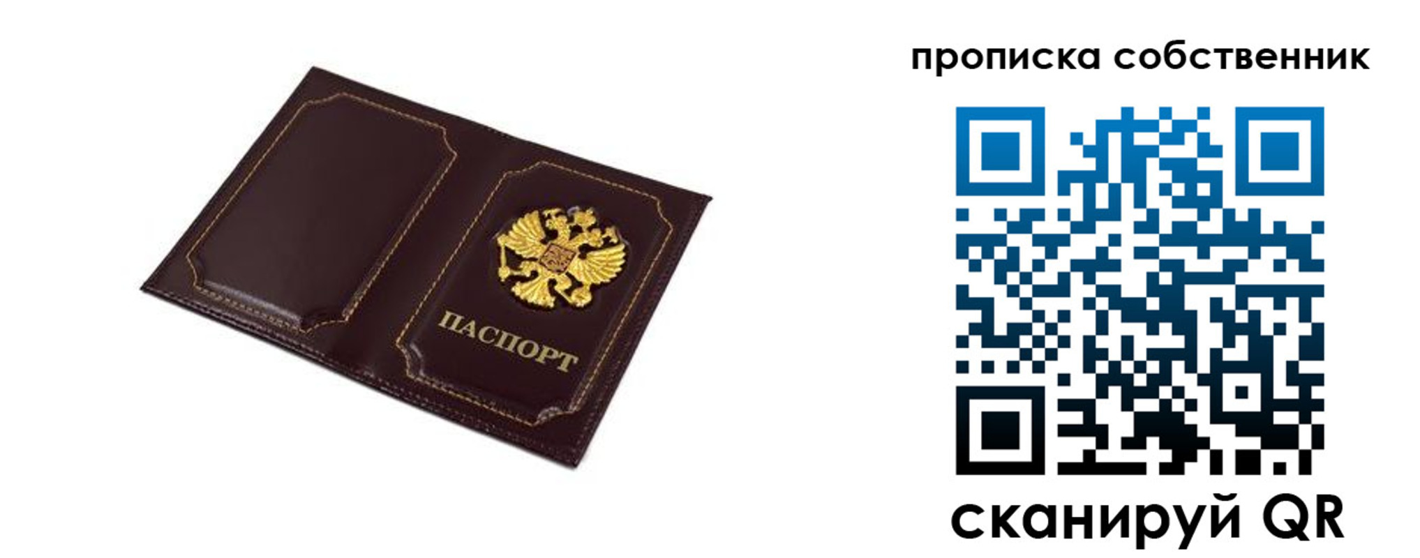 временная регистрация недорого в Вельске