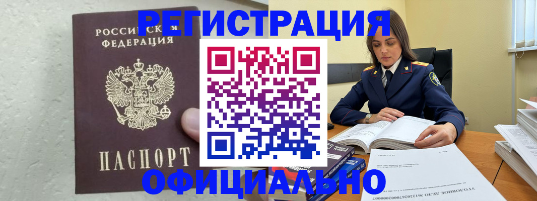 прописка от собственника в Вельске