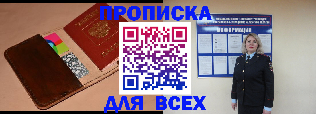 временная регистрация для школы в Вельске