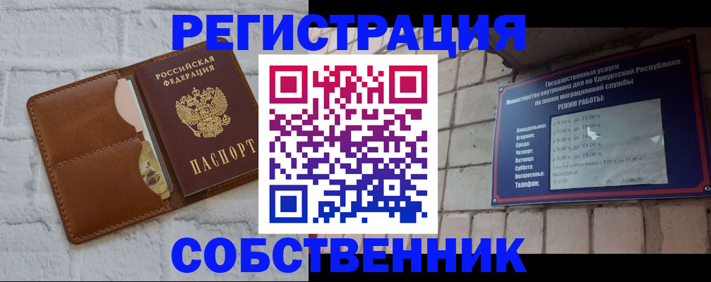 прописка 2025 в Вельске