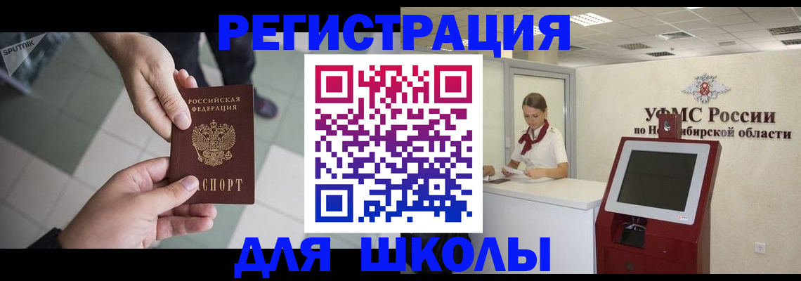 купить прописку в Вельске