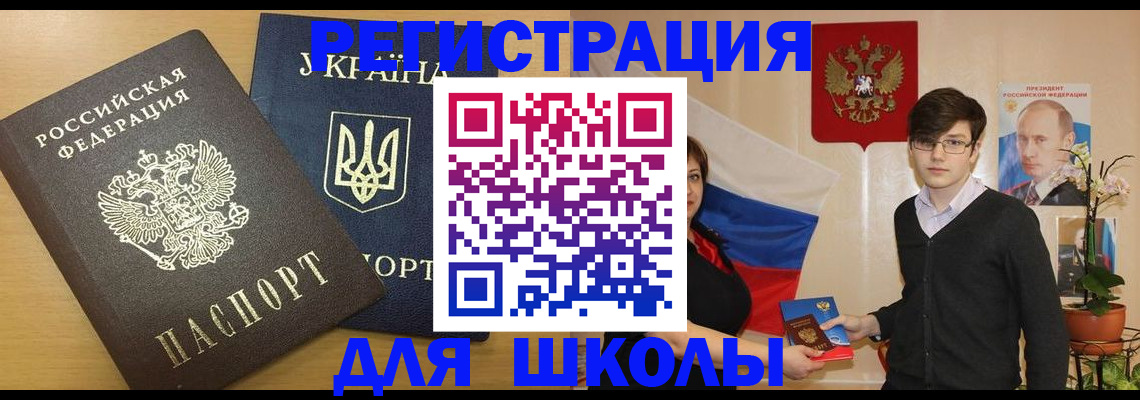 прописка в квартире в Вельске