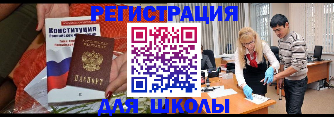 купить прописку в Вельске